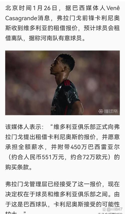 巴萨边缘人保利尼奥为何重回恒大？背后原因令人深思！