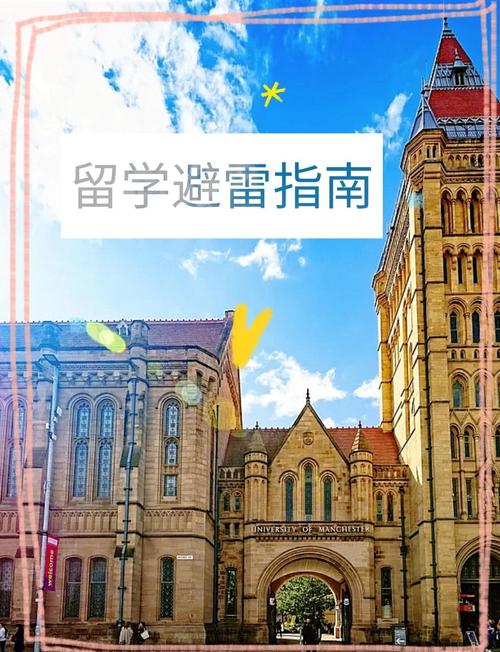 揭秘英国“垃圾大学”名单，避免留学陷阱！