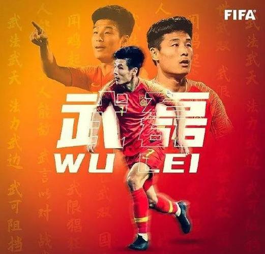 武磊为什么老是替补？揭秘他替补出场的真正原因