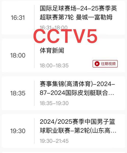 今天有中超比赛直播吗？CCTV5今晚转播哪场比赛？