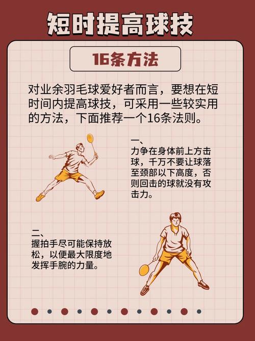 了解足球比赛犯规：避免犯规，提高球技