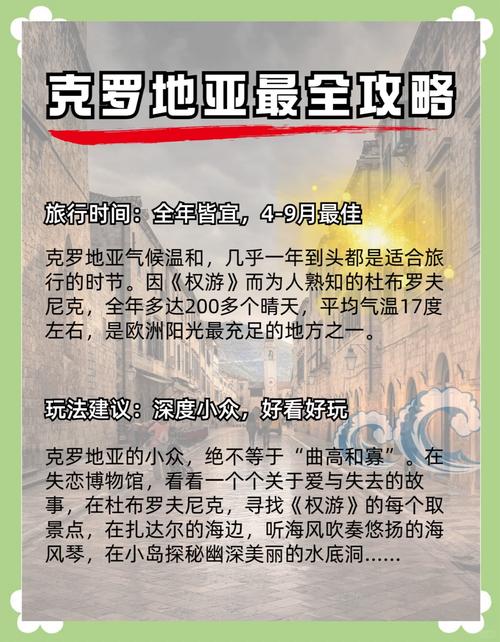 想知道克罗地亚主场球场名字？这里有答案！