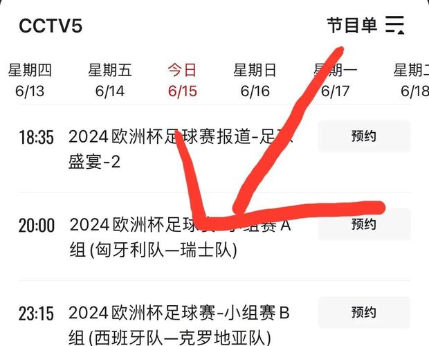 哪里能看女足比赛直播？CCTV5、咪咕视频等平台都有！