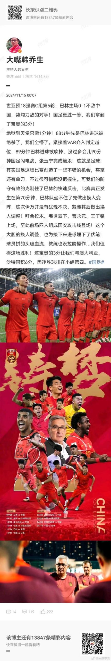 国足能赢哪些弱旅？盘点国足目前可战胜的国家队，你认为有哪些？