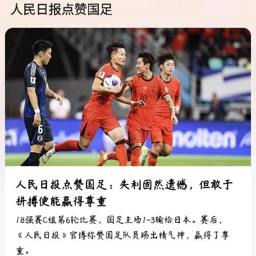 别再误解了！国足到底用的国家的钱吗？