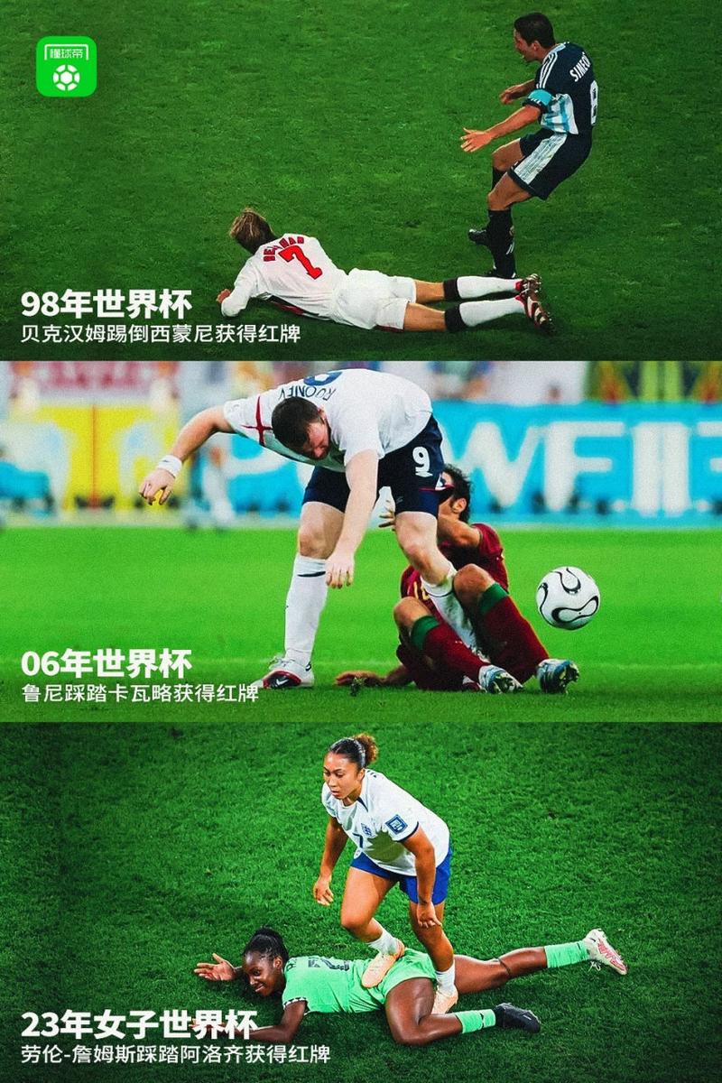 世界杯红牌停赛:具体是几场?附详细说明