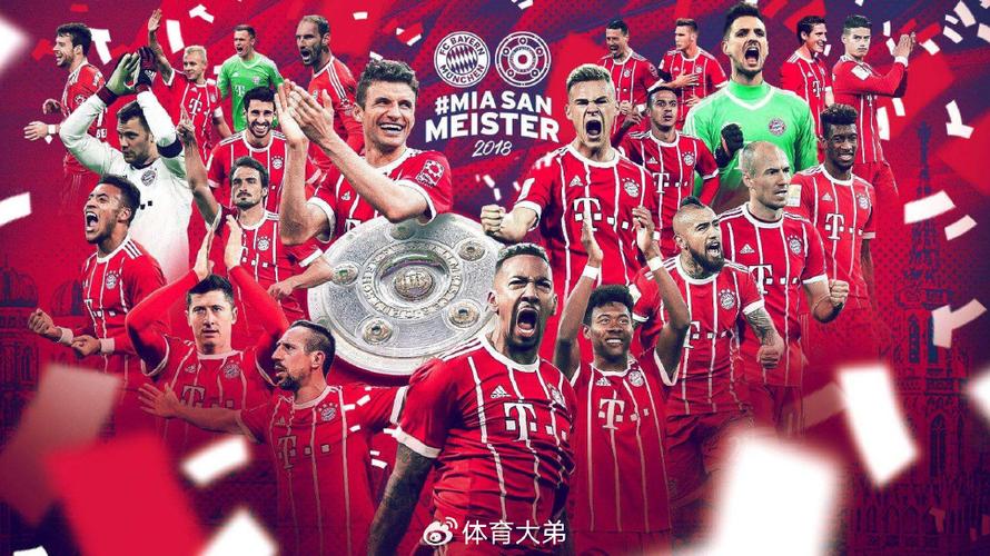 大巴黎VS拜仁慕尼黑：究竟谁是欧冠之王？