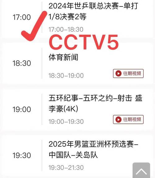 最近有什么体育赛事直播？快来了解一下吧！