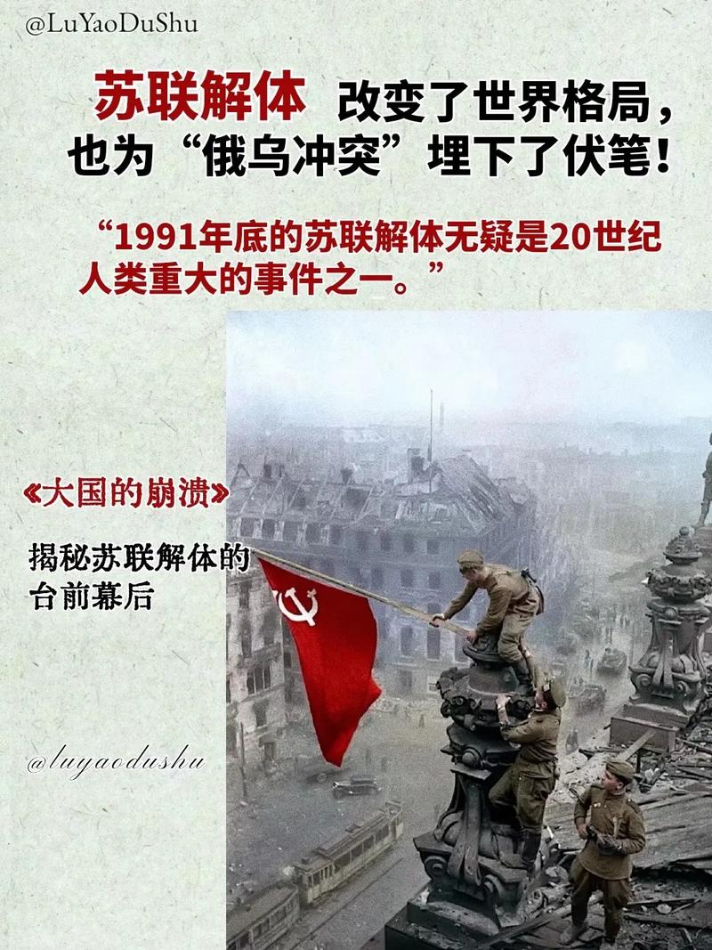 如果苏联没解体：如今的世界会是怎样？