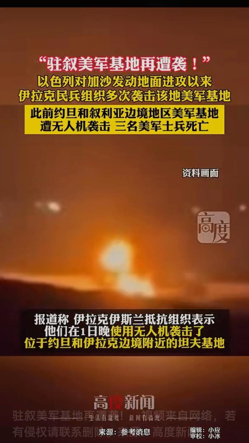 伊朗与美国爆发过战争吗？回顾美伊关系中的重大冲突事件