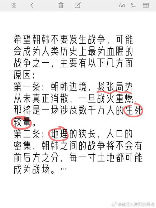 中韩关系恶化：历史恩怨还是现实利益冲突？