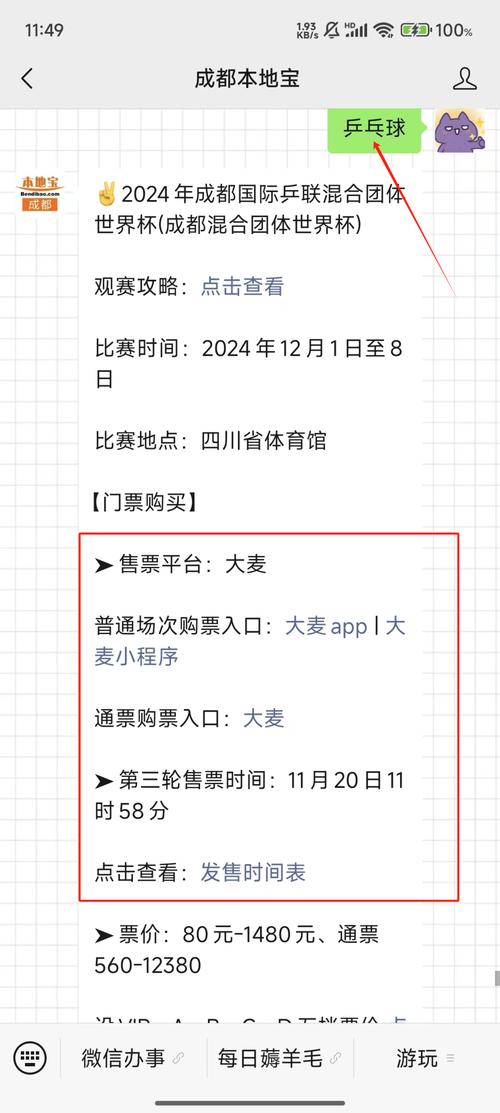 想买世界杯门票？这些平台你都知道吗？