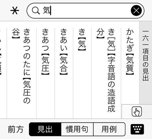 日语斯米马赛是什么意思？简单易懂的解释