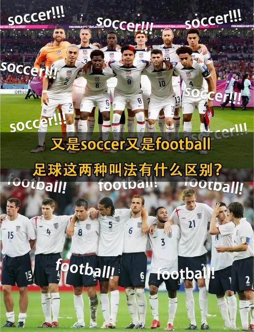 为什么美国足球不如其他运动强？文化差异是关键？