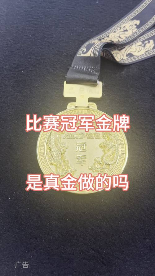 百万疑问：奥运会金牌真的是纯金打造的吗？
