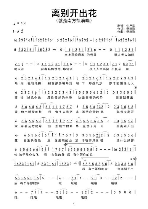 城南花已开什么意思？这首歌背后的故事催人泪下