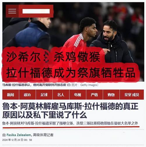 狼队VS曼联：究竟谁是英超赛场上的王者？