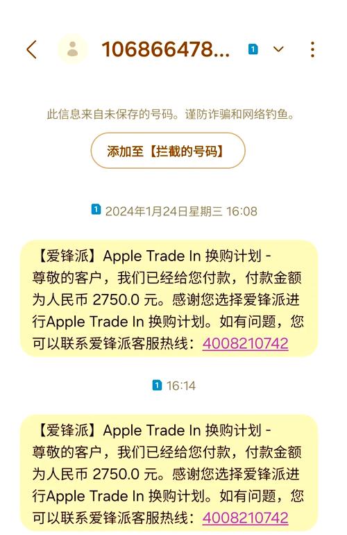 爱锋派回收价格高吗？爱锋派交易流程及风险提示