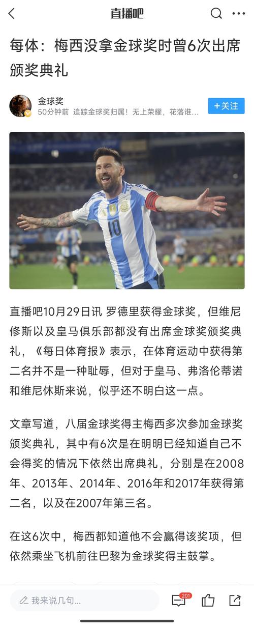 球王梅西的真实身高：170cm是净身高还是毛身高？