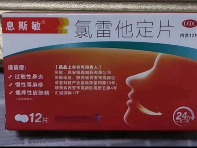 氯雷他定片是抗过敏药吗？儿童可以用吗？