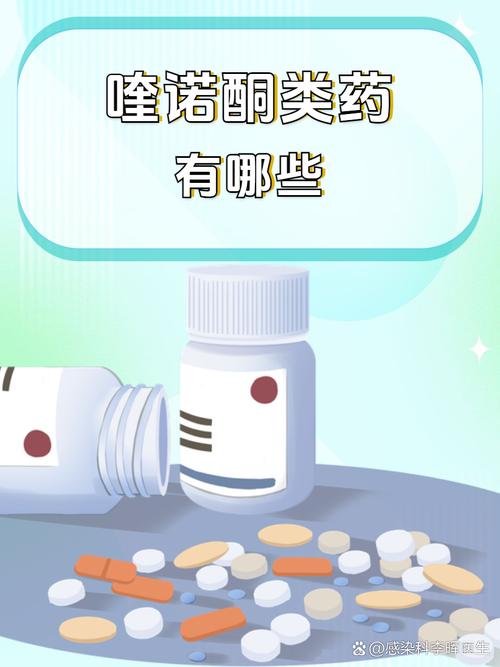 常见的喹诺酮类药物都有哪些?功效和副作用一览