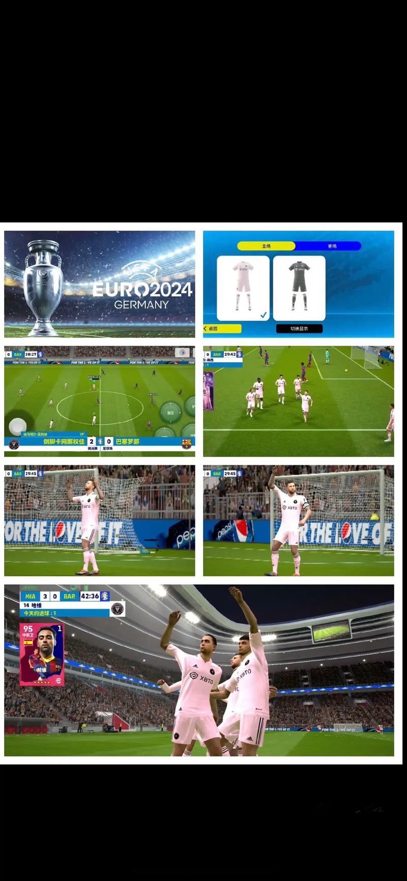 实况足球补丁下载与安装:最全面的图文教程