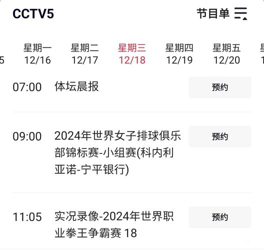 NBA常规赛在哪看？CCTV5、咪咕视频等平台直播，精彩赛事不容错过！