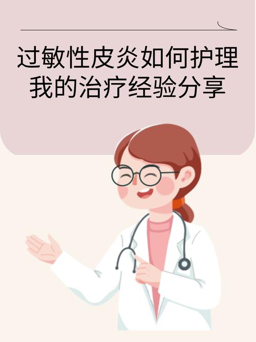 如何治愈过敏性皮炎？过敏性皮炎的治疗方法及预防