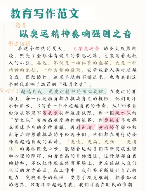 简单概括奥运会精神八个字？告诉你更快更高更强更团结的奥秘。