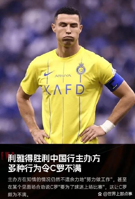 C罗为什么对中国特别友好？球迷的热情成就了这份友谊