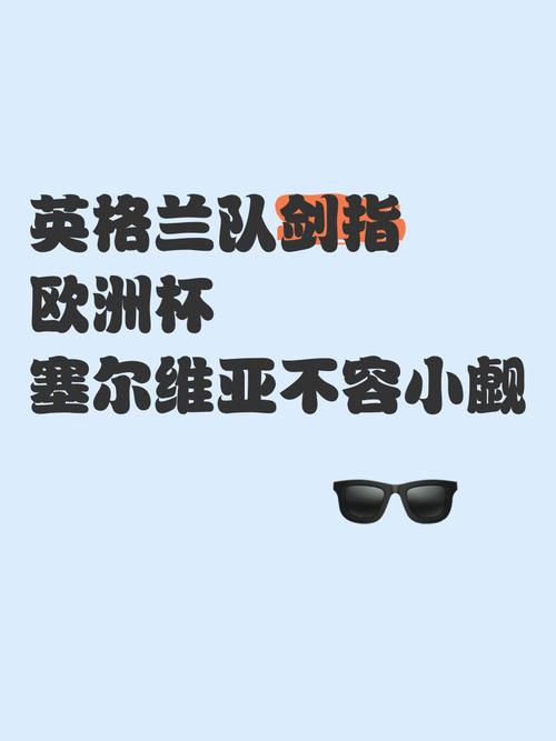 你知道吗？英格兰也曾问鼎世界杯！