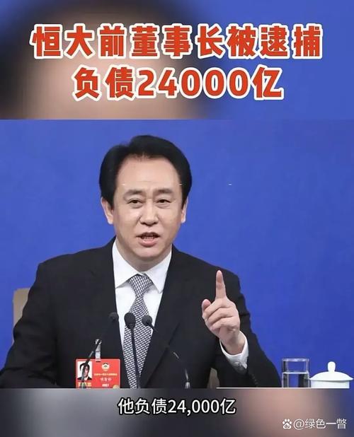 恒大2万亿：这笔巨额欠款将如何偿还？