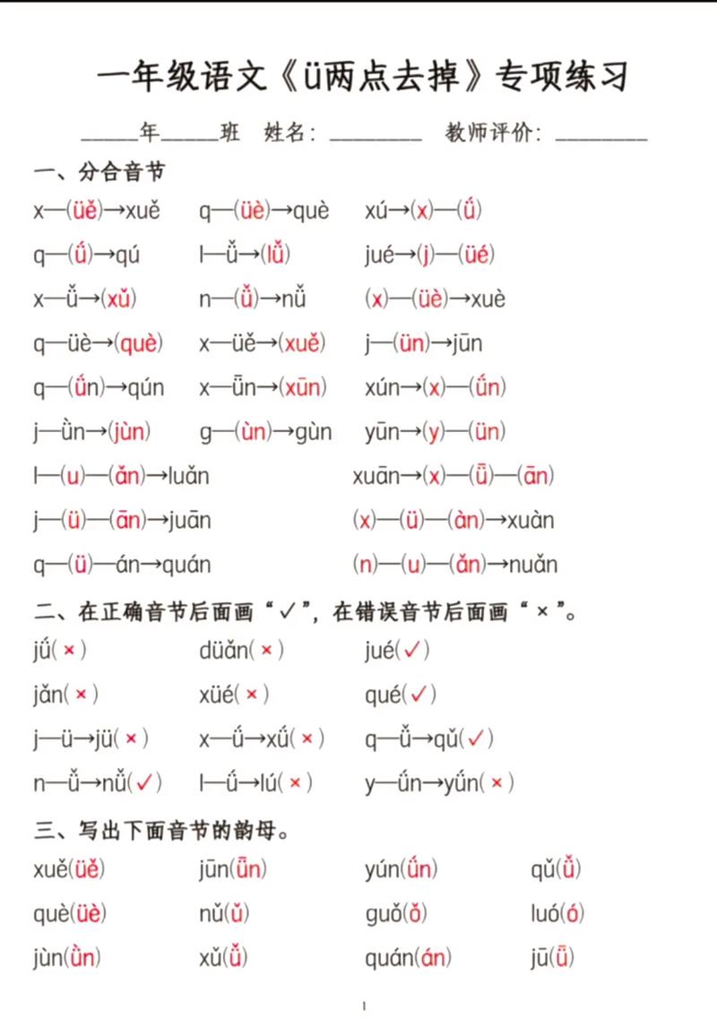 如何标注“球”字的拼音和声调？学习球字拼音声调的实用指南