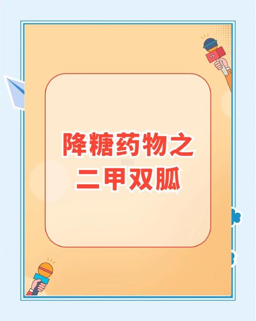 想靠二甲双胍片减肥？你需要了解这些风险和真相！
