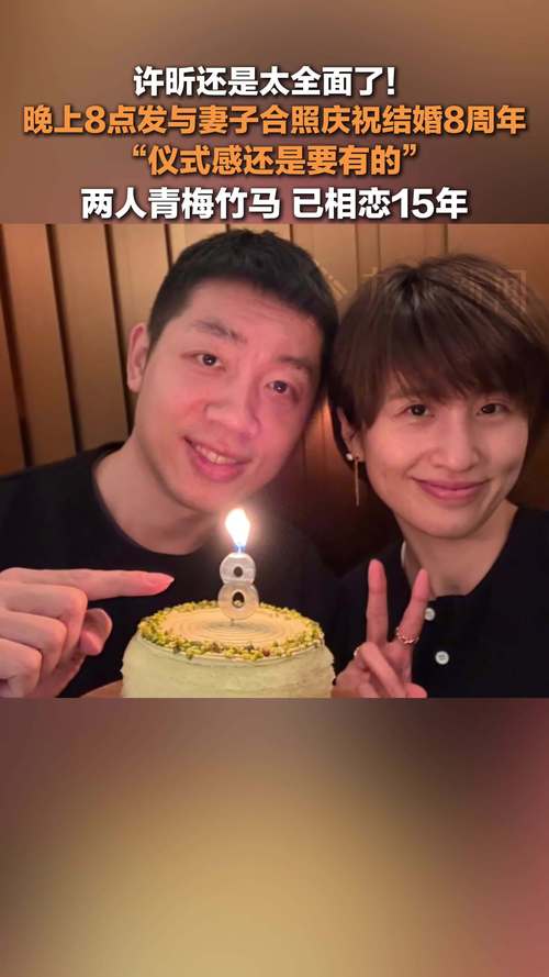 许昕是不是富二代？他成功背后的家庭支持有多大？