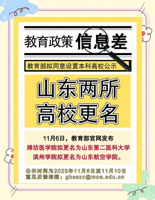 山东鲁能改名：政策要求还是另有深意？球迷怎么看？