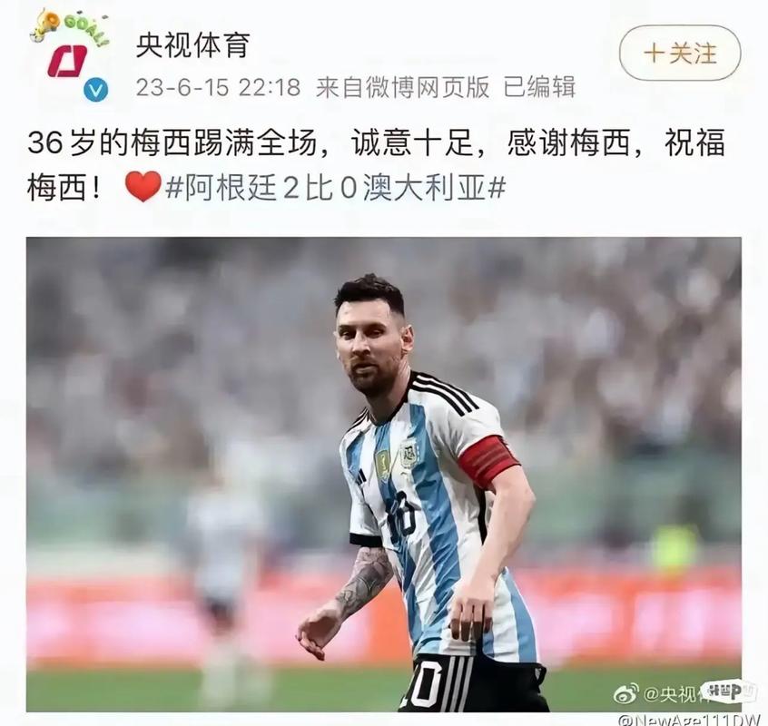 梅西为中国捐过款吗？真相大揭秘！