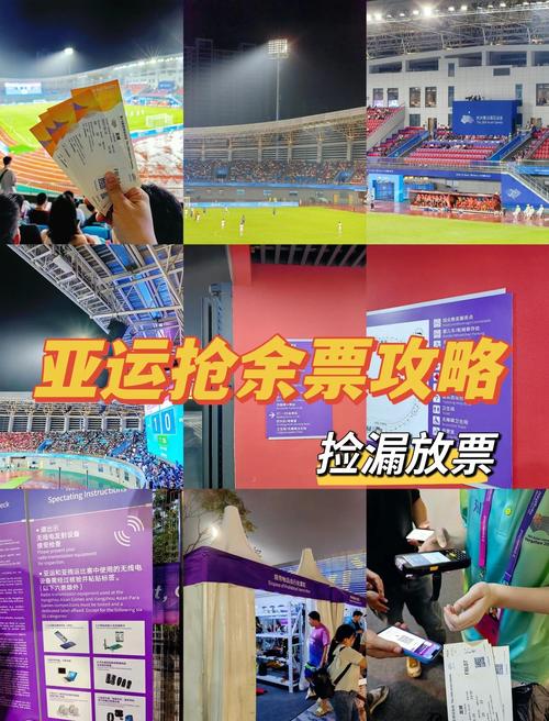 安全可靠的足球票购买软件推荐，告别购票烦恼