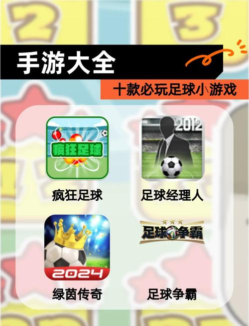 安全可靠的足球票购买软件推荐，告别购票烦恼