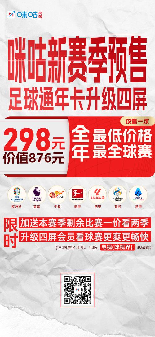 买足球票用什么软件最划算？实用购票软件推荐