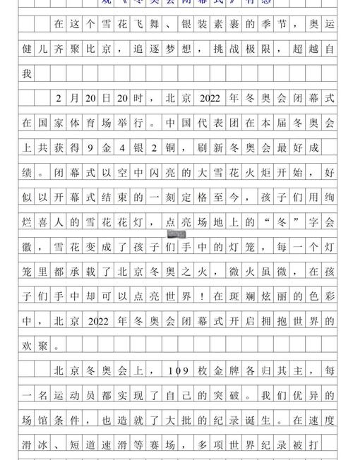 如何写好冬奥会相关的文章？从选题到排版，技巧全解析