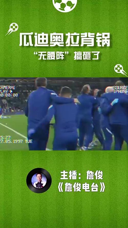 如何收看詹俊解说欧冠？高清流畅无插件直播！