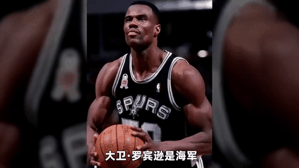 大卫罗宾逊vs帕特里克尤因：谁是真正的90年代内线之王？