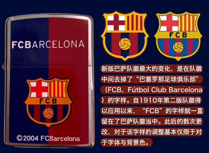 巴萨与巴塞罗那的区别在哪里？小白也能轻松明白