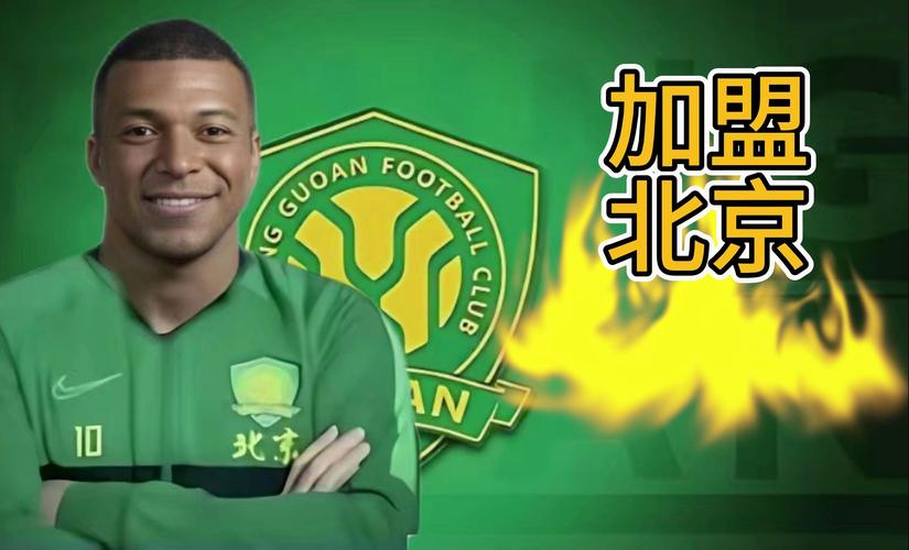 北京国安背后金主是谁?揭秘球队赞助商名单