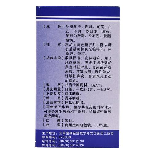 过敏性鼻炎吃什么药管用？快速缓解症状的药物推荐