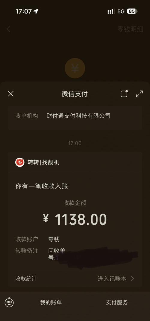 爱锋派回收价格高吗？爱锋派交易流程及风险提示