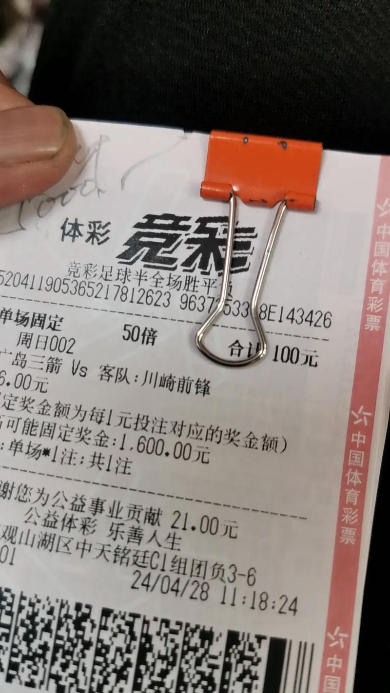 想买世界杯彩票?这些靠谱渠道你都知道吗?