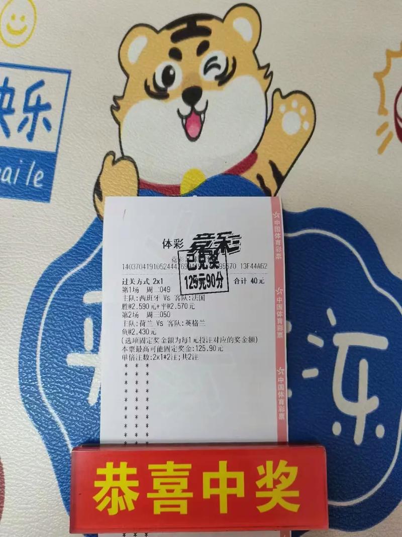 欧洲杯体彩能买吗？正规购彩渠道都在这里！