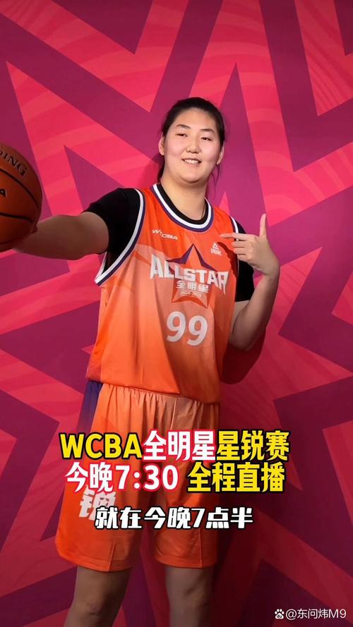 想看CBA全明星赛？多个直播平台任你选择！